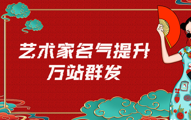 诸暨-哪些网站为艺术家提供了最佳的销售和推广机会？